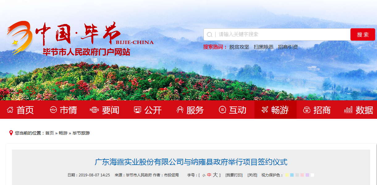 万利官网-相信品牌力量