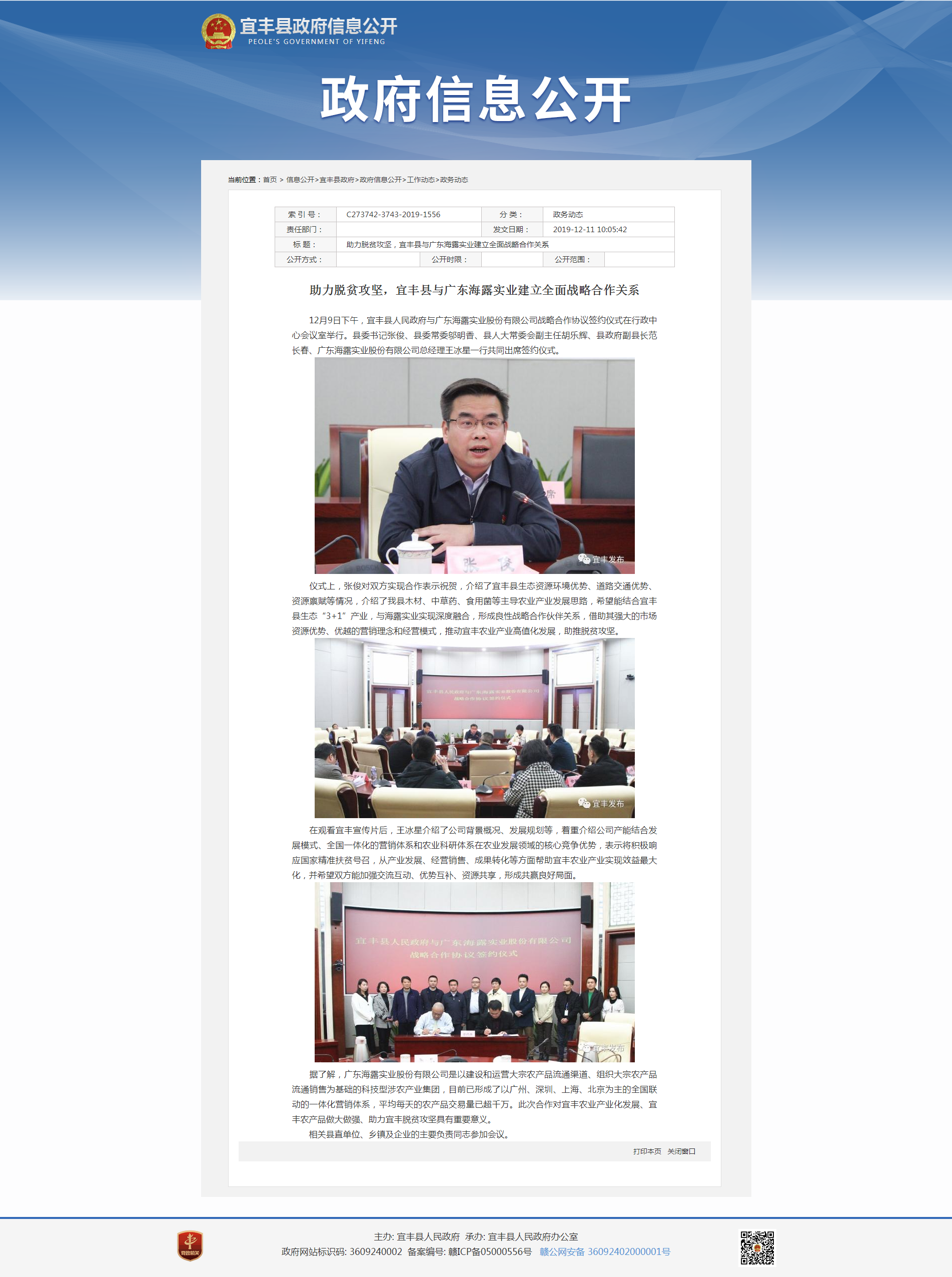 万利官网-相信品牌力量