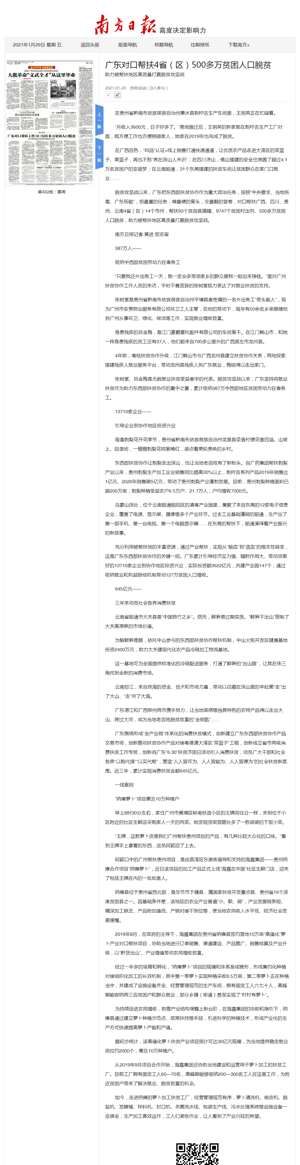 万利官网-相信品牌力量
