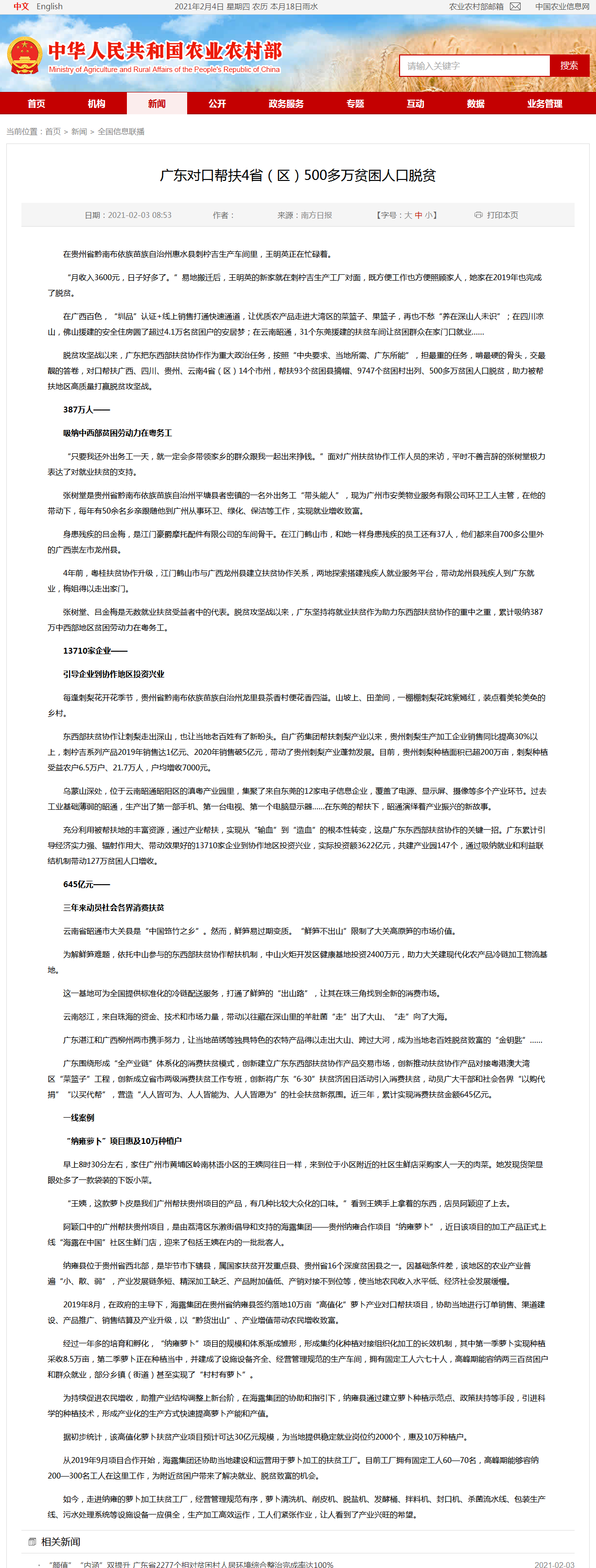 万利官网-相信品牌力量