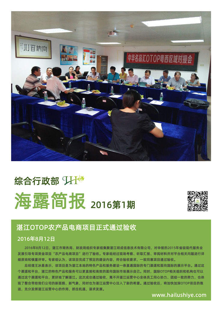 万利官网-相信品牌力量