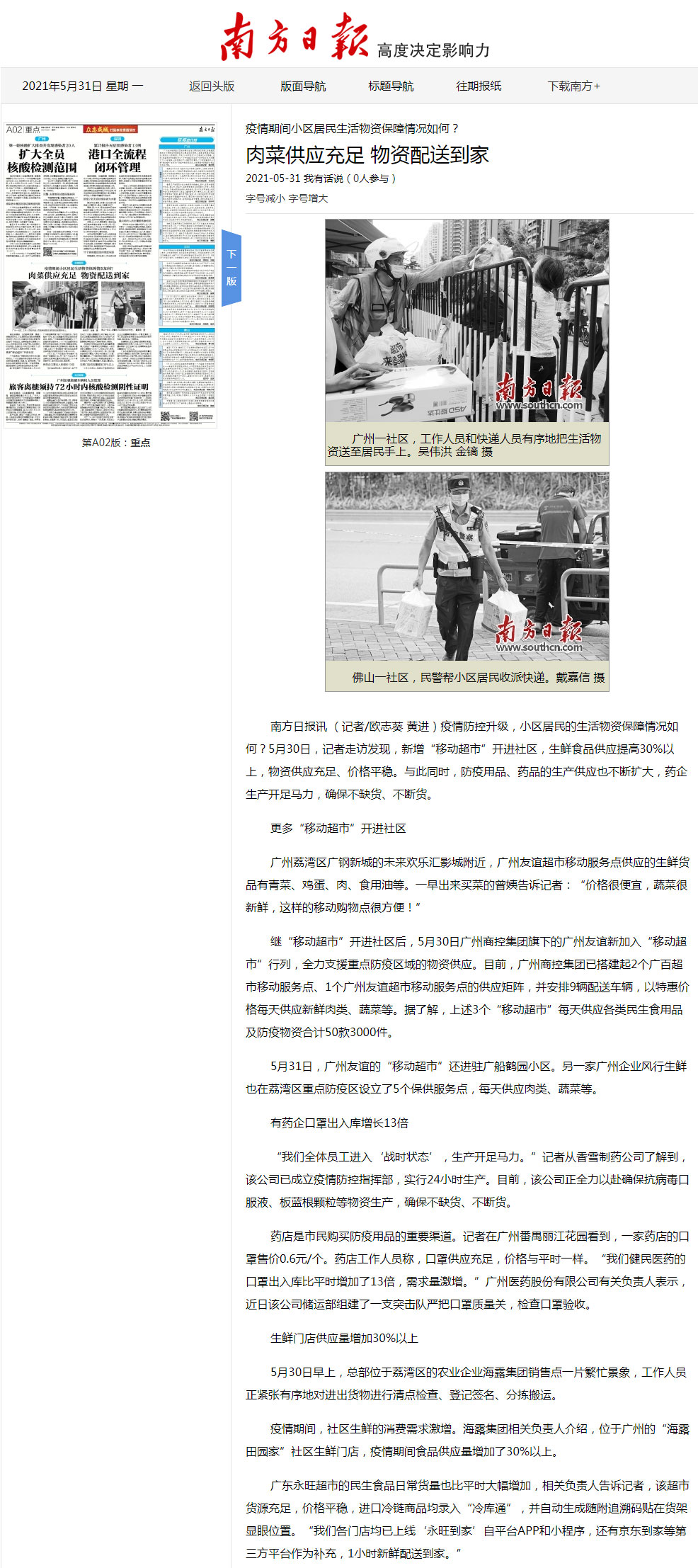 万利官网-相信品牌力量