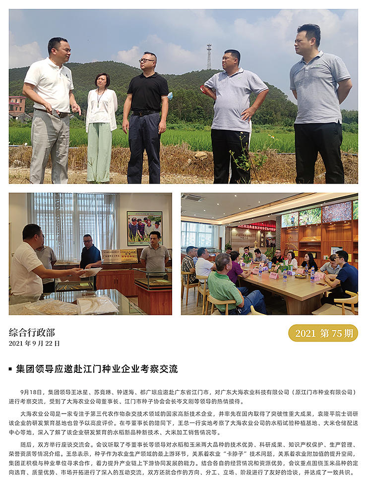 万利官网-相信品牌力量