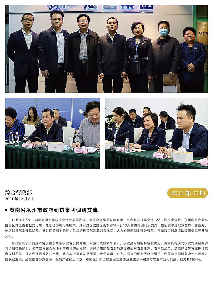 万利官网-相信品牌力量