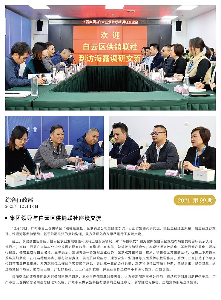 万利官网-相信品牌力量