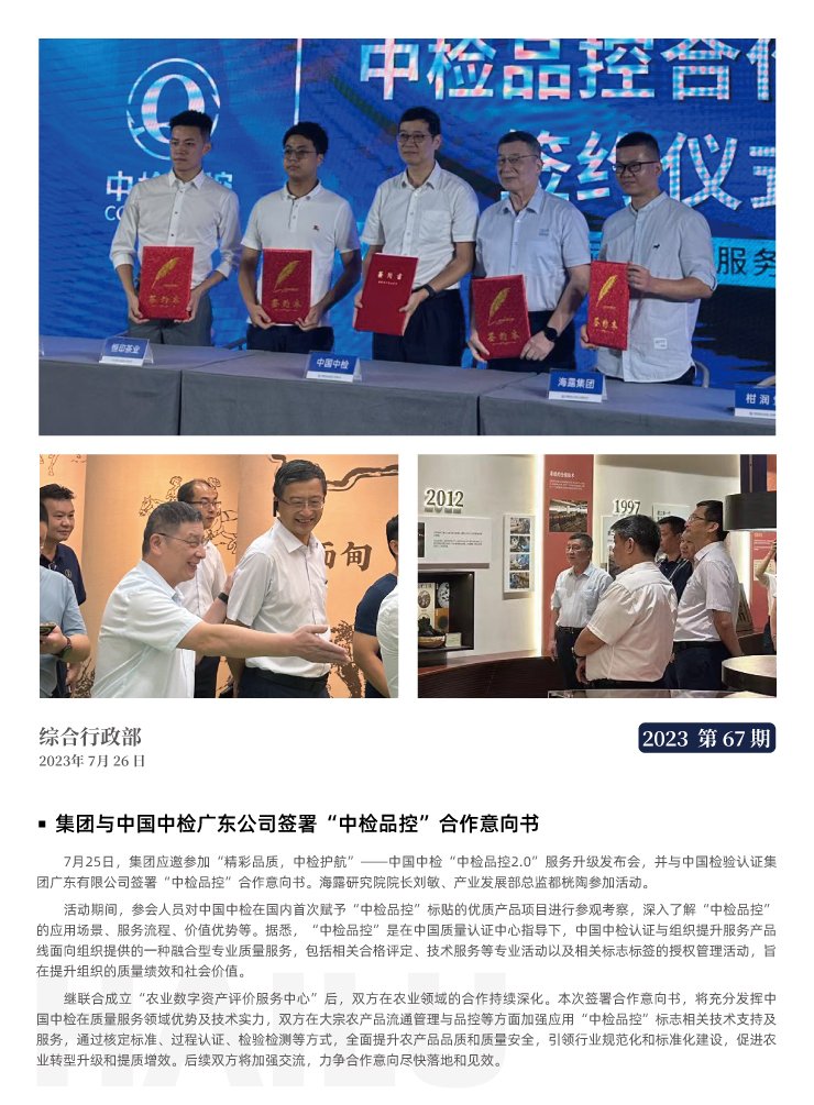 万利官网-相信品牌力量