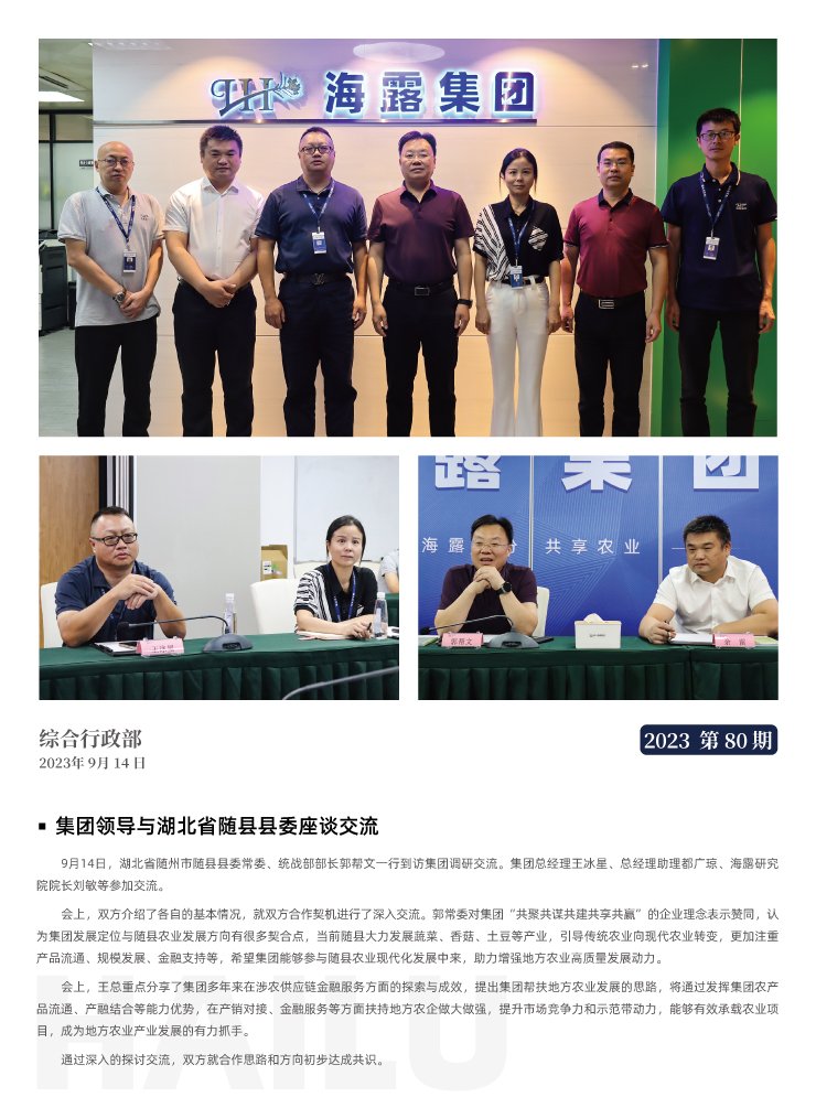 万利官网-相信品牌力量