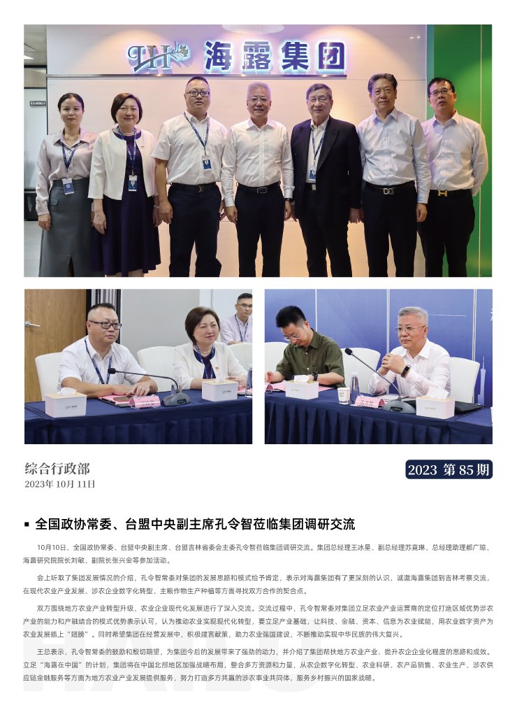 万利官网-相信品牌力量