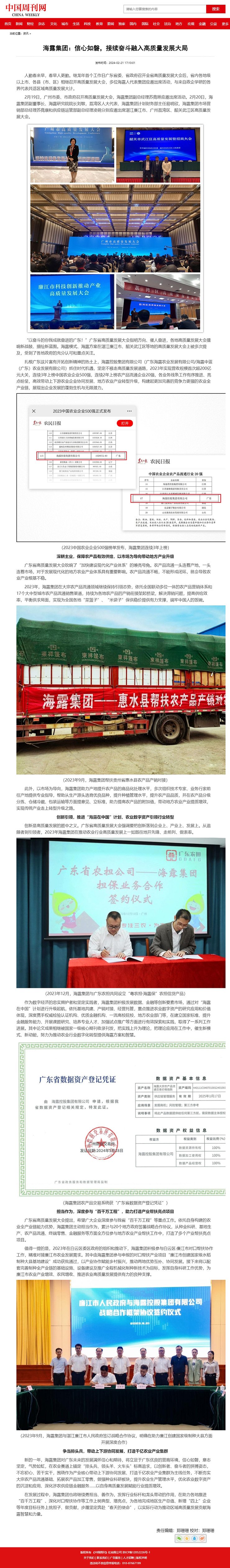 万利官网-相信品牌力量