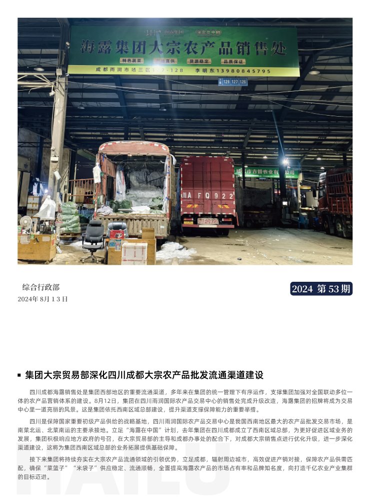 万利官网-相信品牌力量