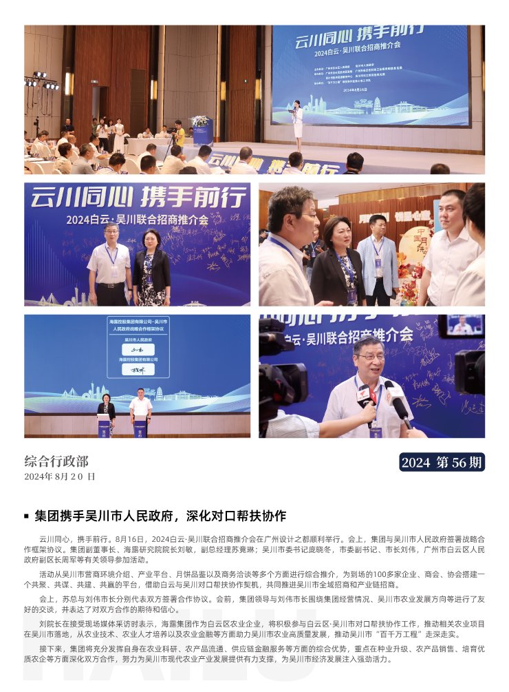 万利官网-相信品牌力量