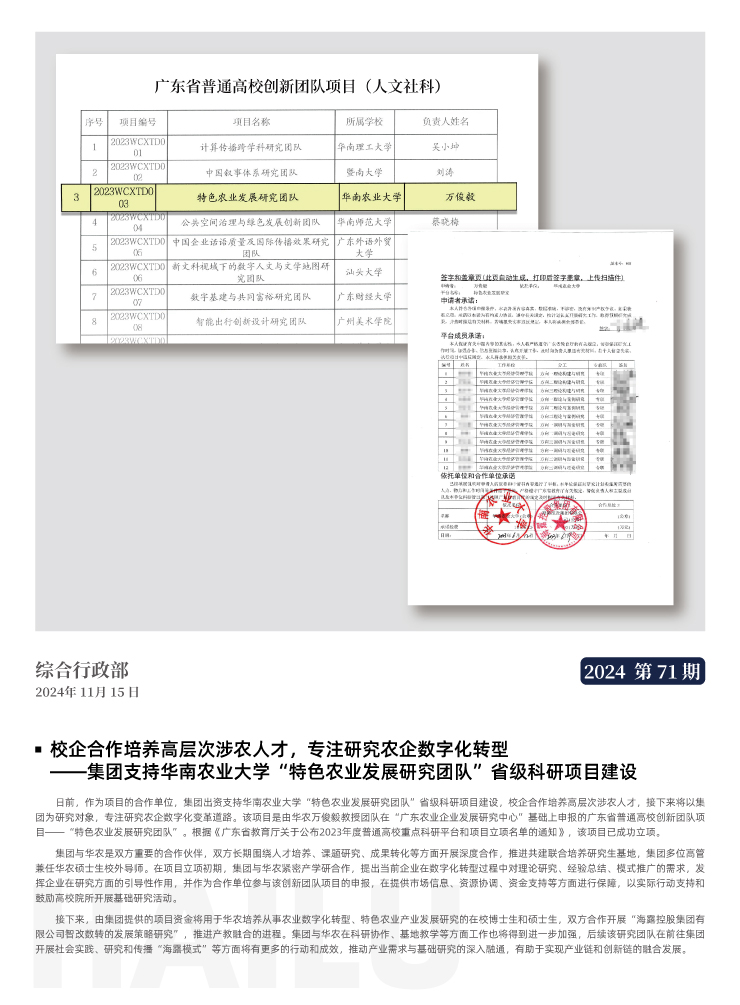 万利官网-相信品牌力量