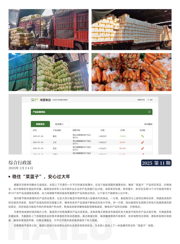 万利官网-相信品牌力量