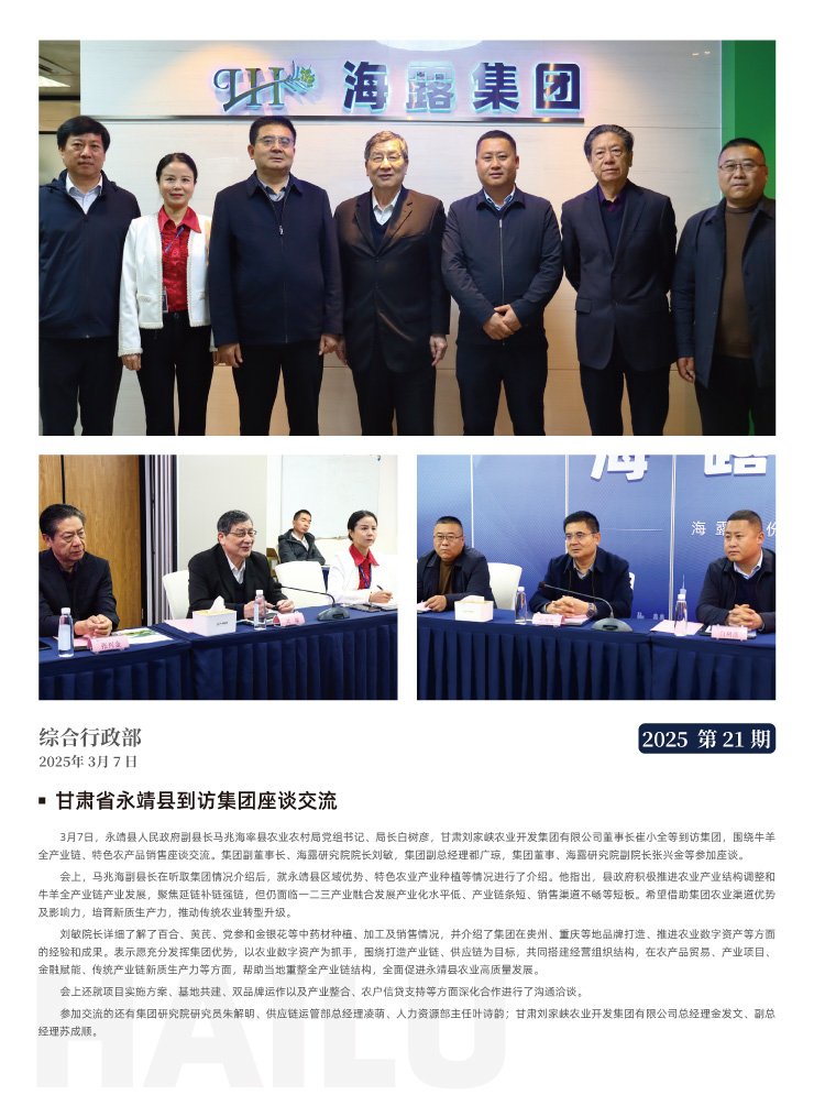 万利官网-相信品牌力量