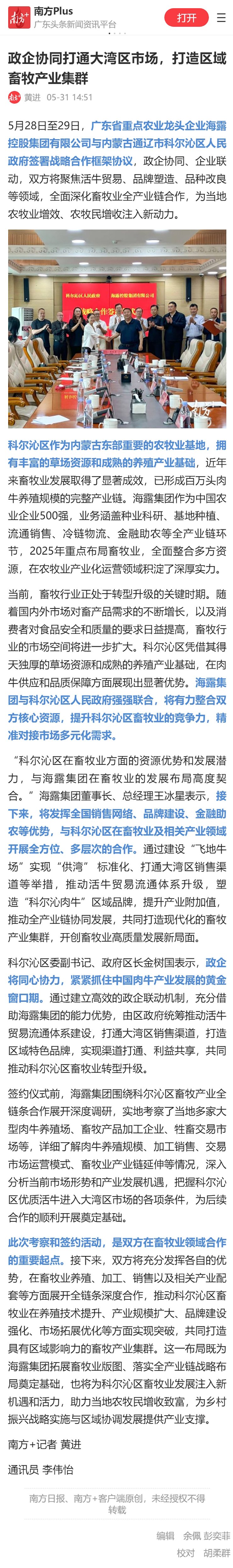 万利官网-相信品牌力量