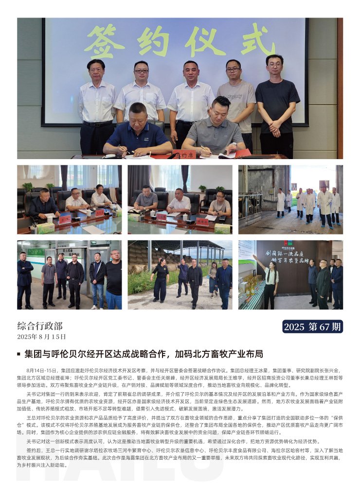 万利官网-相信品牌力量