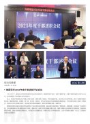 万利官网简报2026第6期