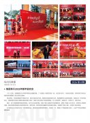 万利官网简报2026第8期