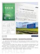 万利官网简报2026第9期